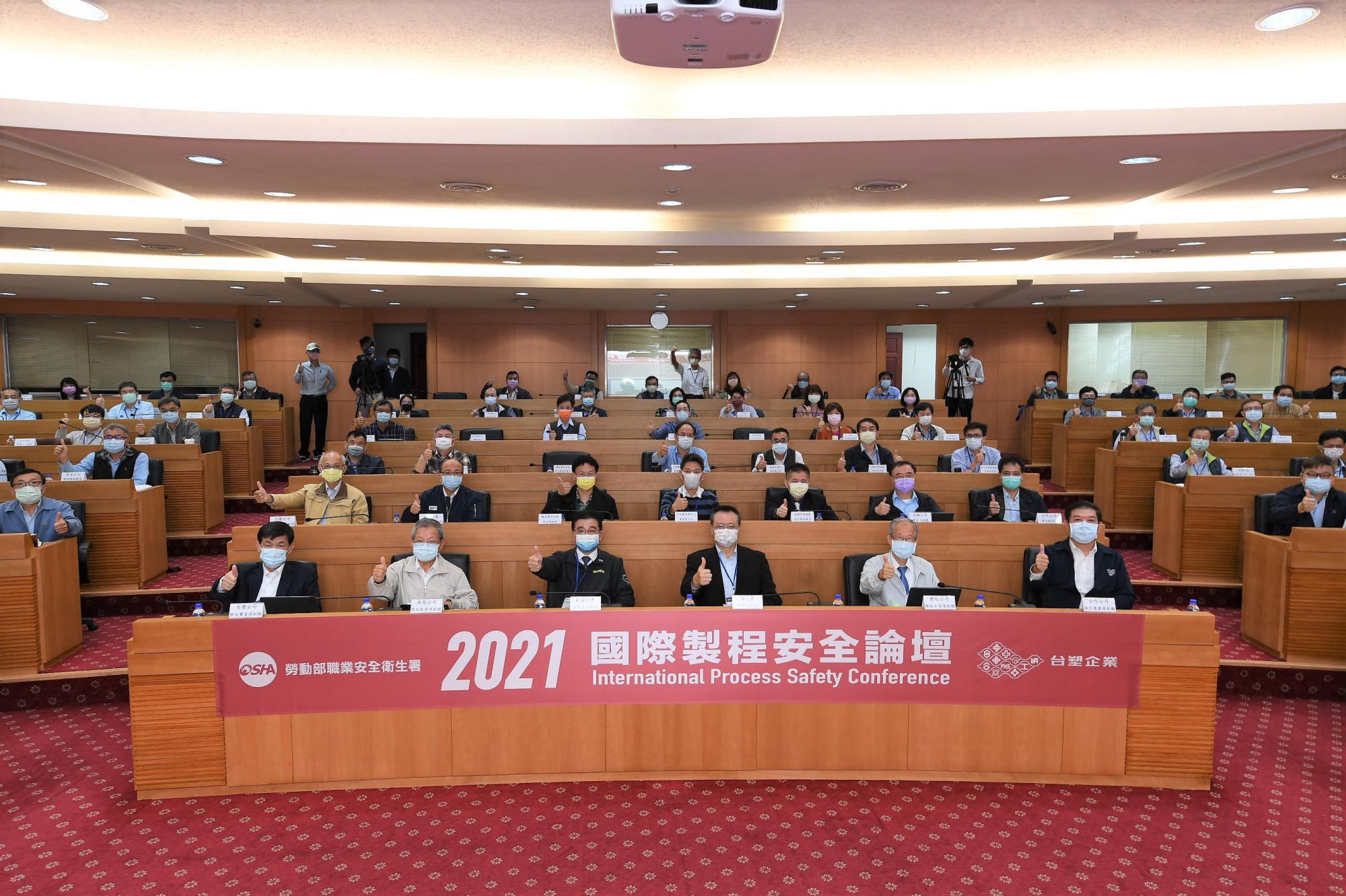 照片12 2021年國際製程安全論壇與會貴賓大合照(1).JPG